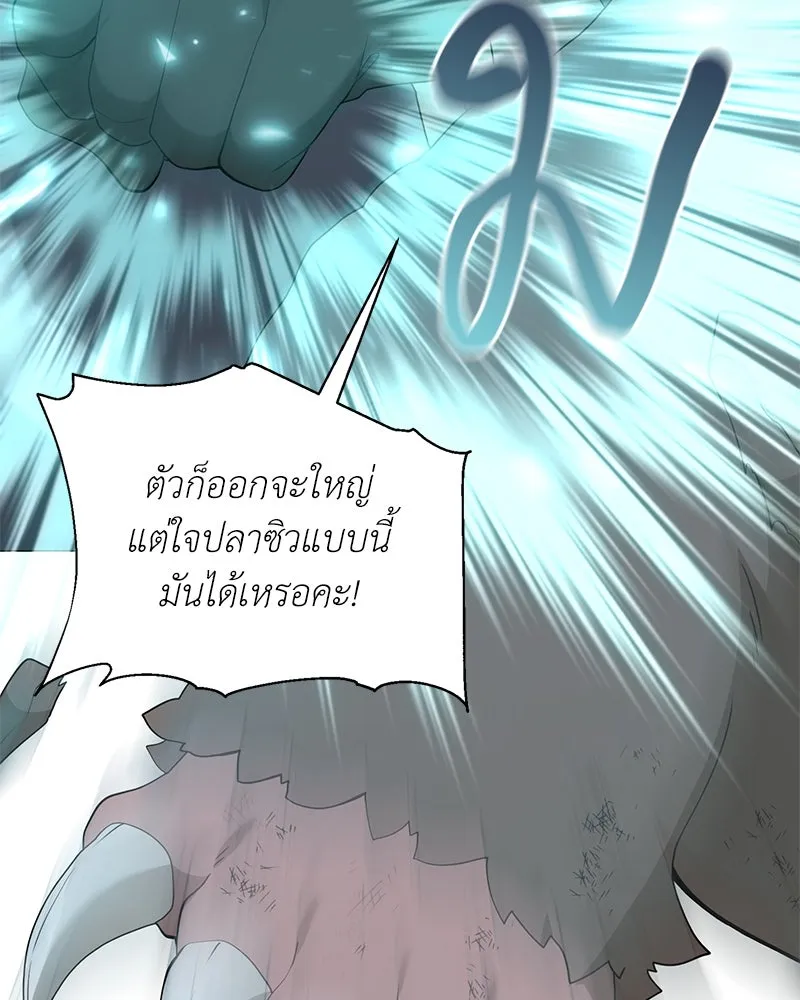 Hunter World’s Gardener คนสวนโลกฮันเตอร์ ตอนที่ 45 page 79