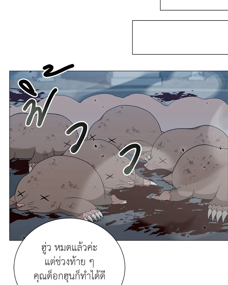 Hunter World’s Gardener คนสวนโลกฮันเตอร์ ตอนที่ 45 page 81