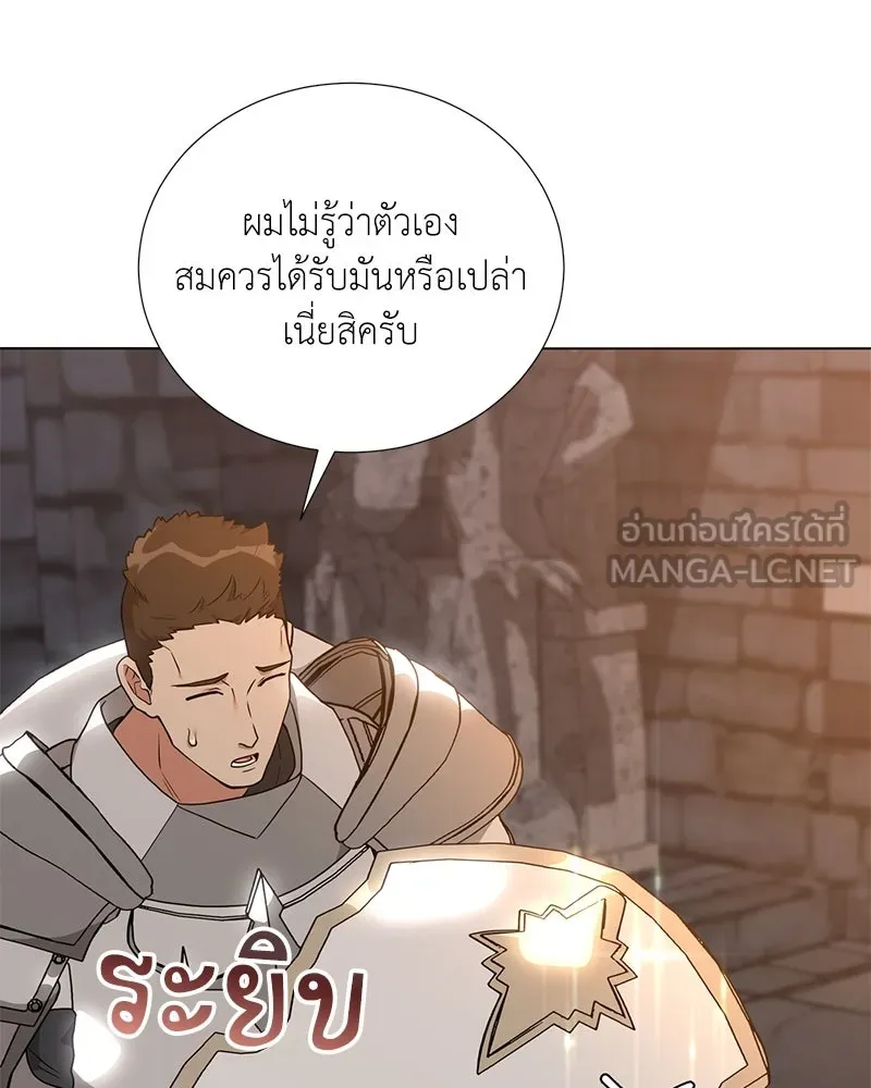 Hunter World’s Gardener คนสวนโลกฮันเตอร์ ตอนที่ 45 page 91