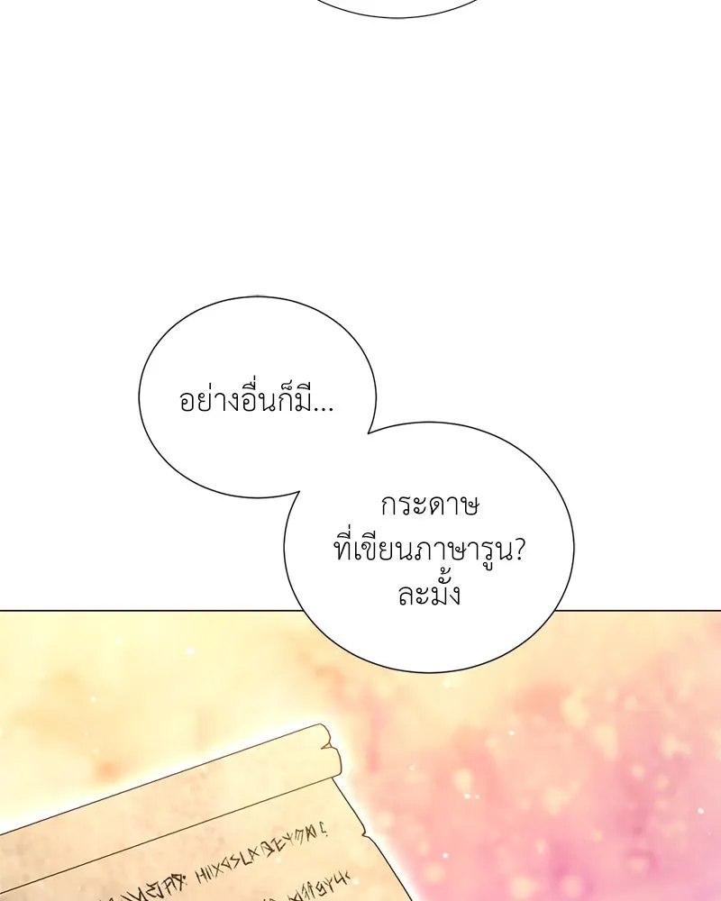 Hunter World’s Gardener คนสวนโลกฮันเตอร์ ตอนที่ 45 page 92