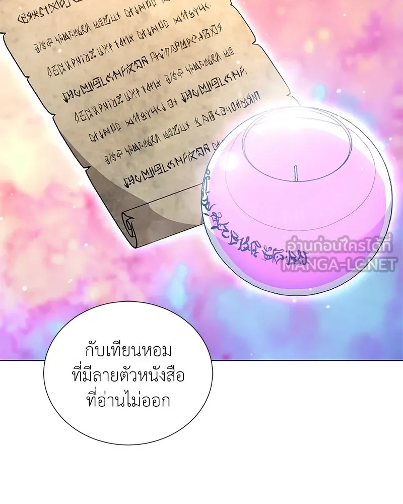 Hunter World’s Gardener คนสวนโลกฮันเตอร์ ตอนที่ 45 page 93