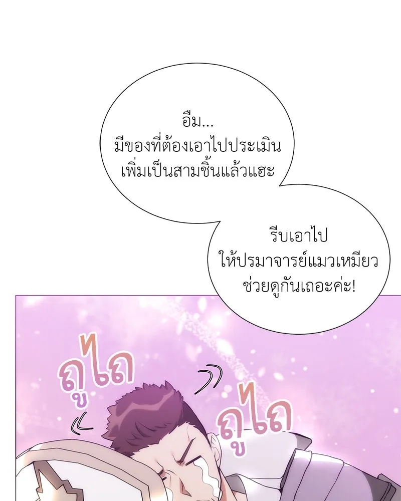 Hunter World’s Gardener คนสวนโลกฮันเตอร์ ตอนที่ 45 page 94