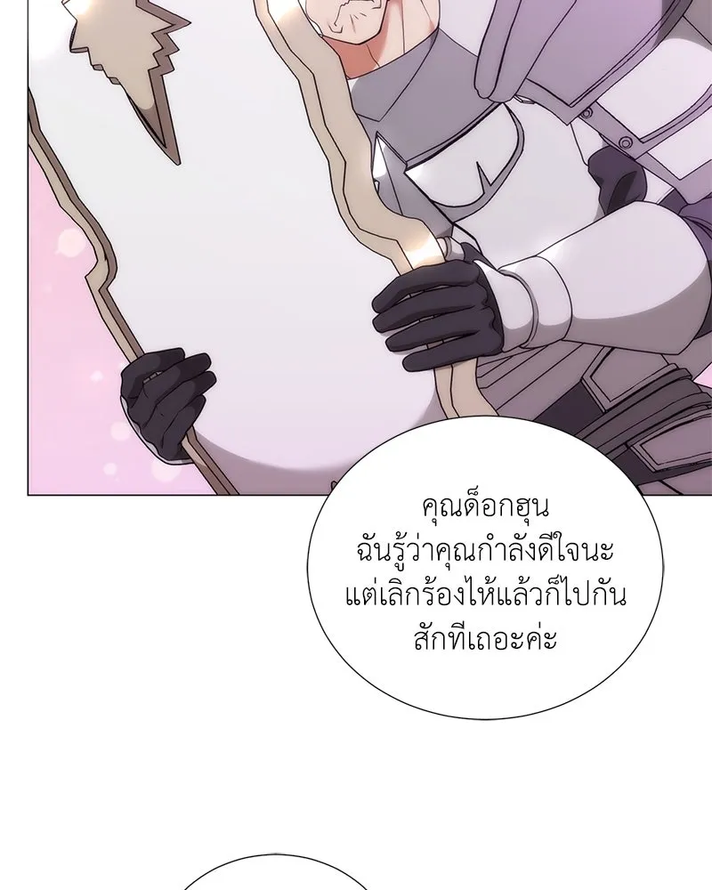 Hunter World’s Gardener คนสวนโลกฮันเตอร์ ตอนที่ 45 page 95
