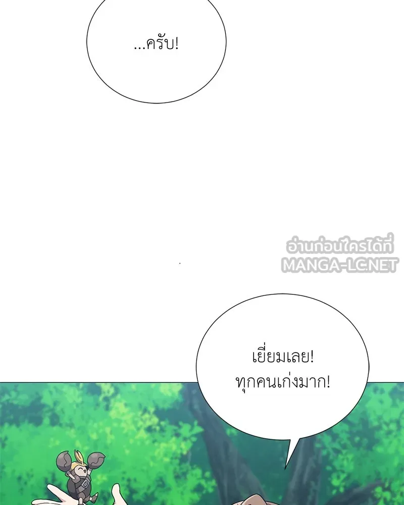 Hunter World’s Gardener คนสวนโลกฮันเตอร์ ตอนที่ 45 page 96