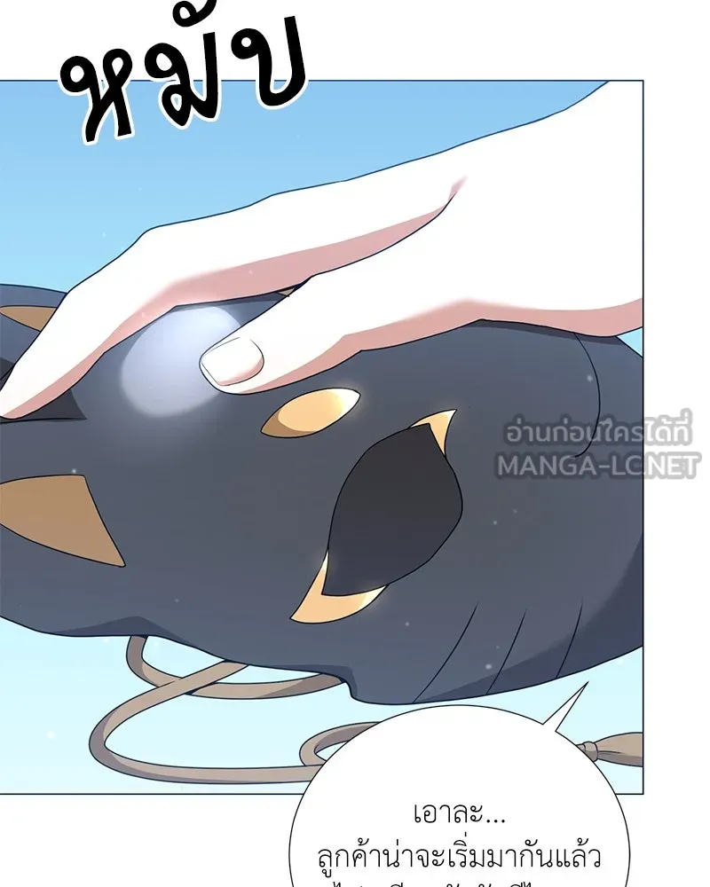 Hunter World’s Gardener คนสวนโลกฮันเตอร์ ตอนที่ 45 page 99