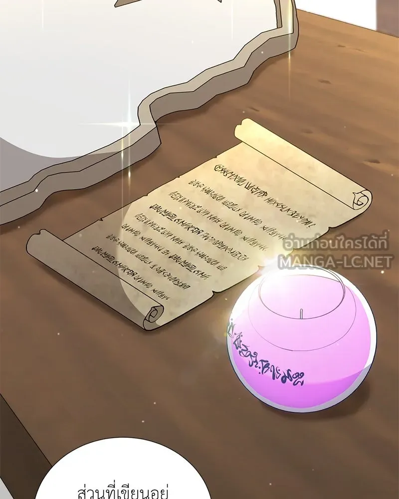 Hunter World’s Gardener คนสวนโลกฮันเตอร์ ตอนที่ 45 page 102