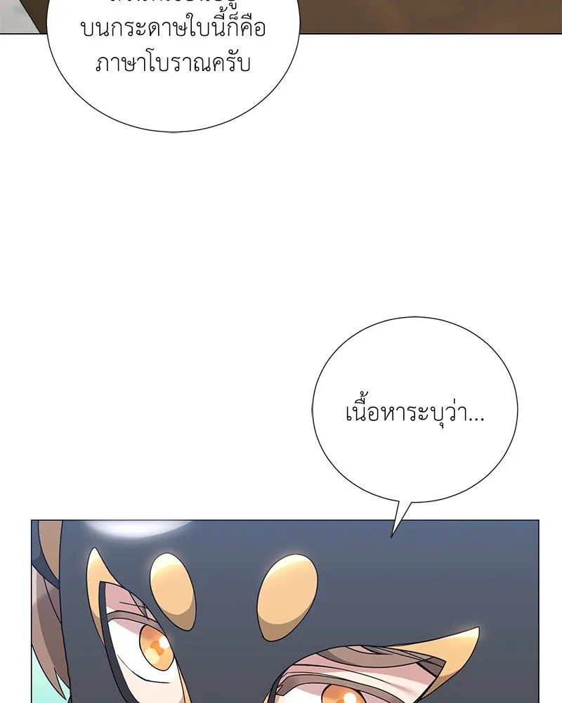 Hunter World’s Gardener คนสวนโลกฮันเตอร์ ตอนที่ 45 page 103