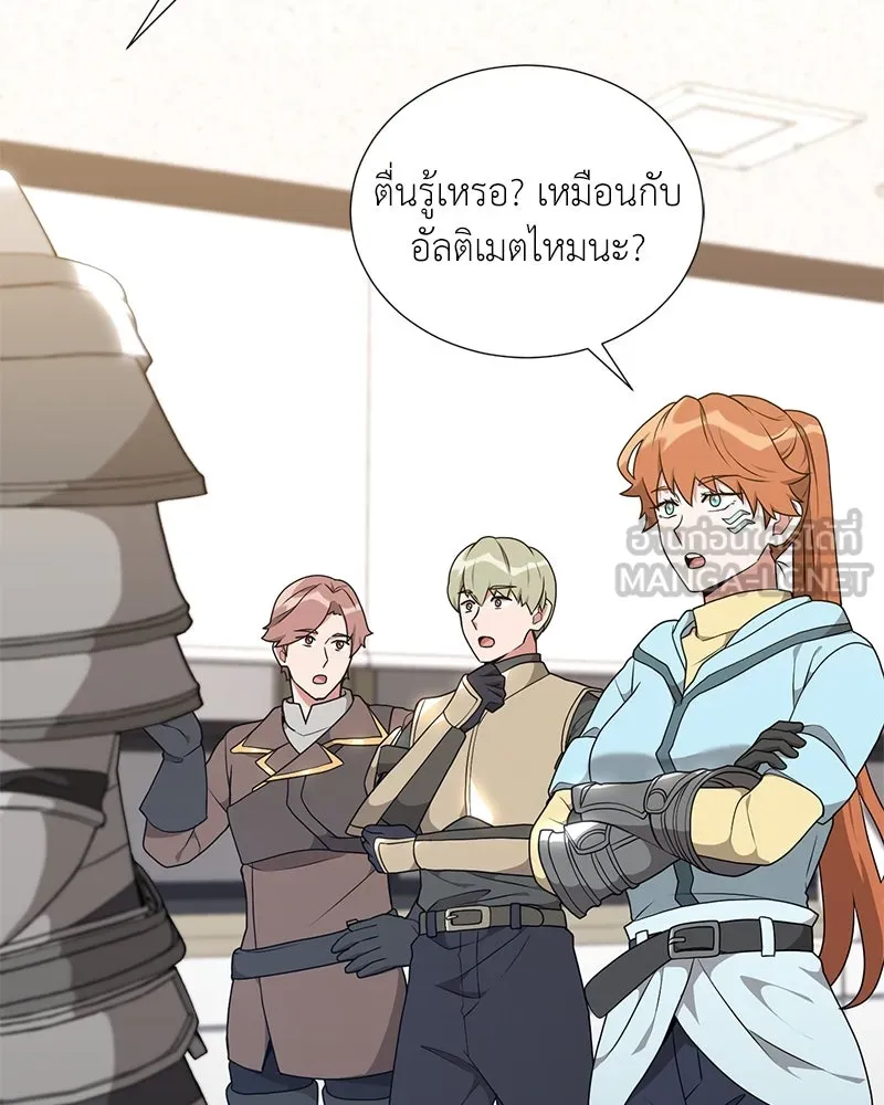 Hunter World’s Gardener คนสวนโลกฮันเตอร์ ตอนที่ 45 page 108