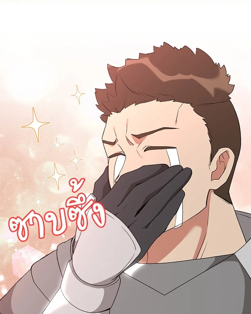 Hunter World’s Gardener คนสวนโลกฮันเตอร์ ตอนที่ 45 page 112