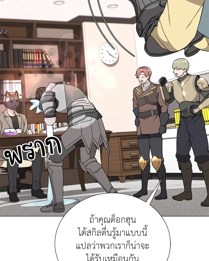 Hunter World’s Gardener คนสวนโลกฮันเตอร์ ตอนที่ 45 page 115