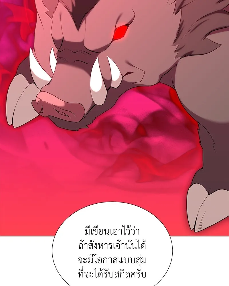 Hunter World’s Gardener คนสวนโลกฮันเตอร์ ตอนที่ 45 page 118