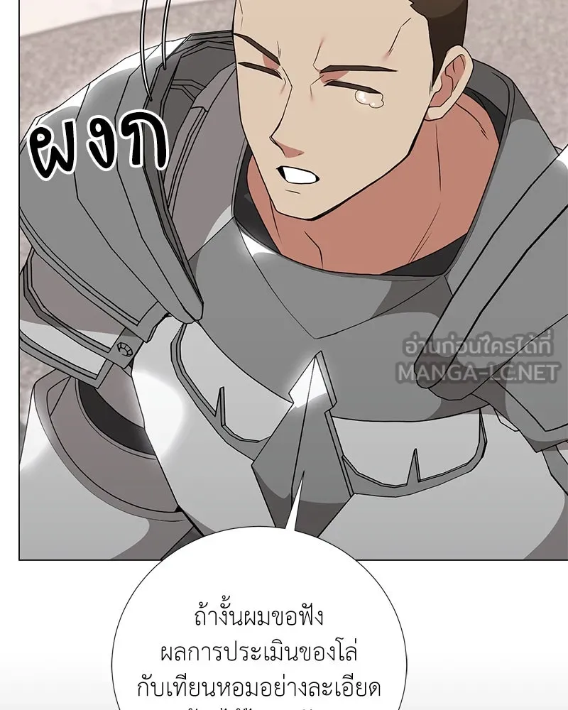 Hunter World’s Gardener คนสวนโลกฮันเตอร์ ตอนที่ 45 page 119