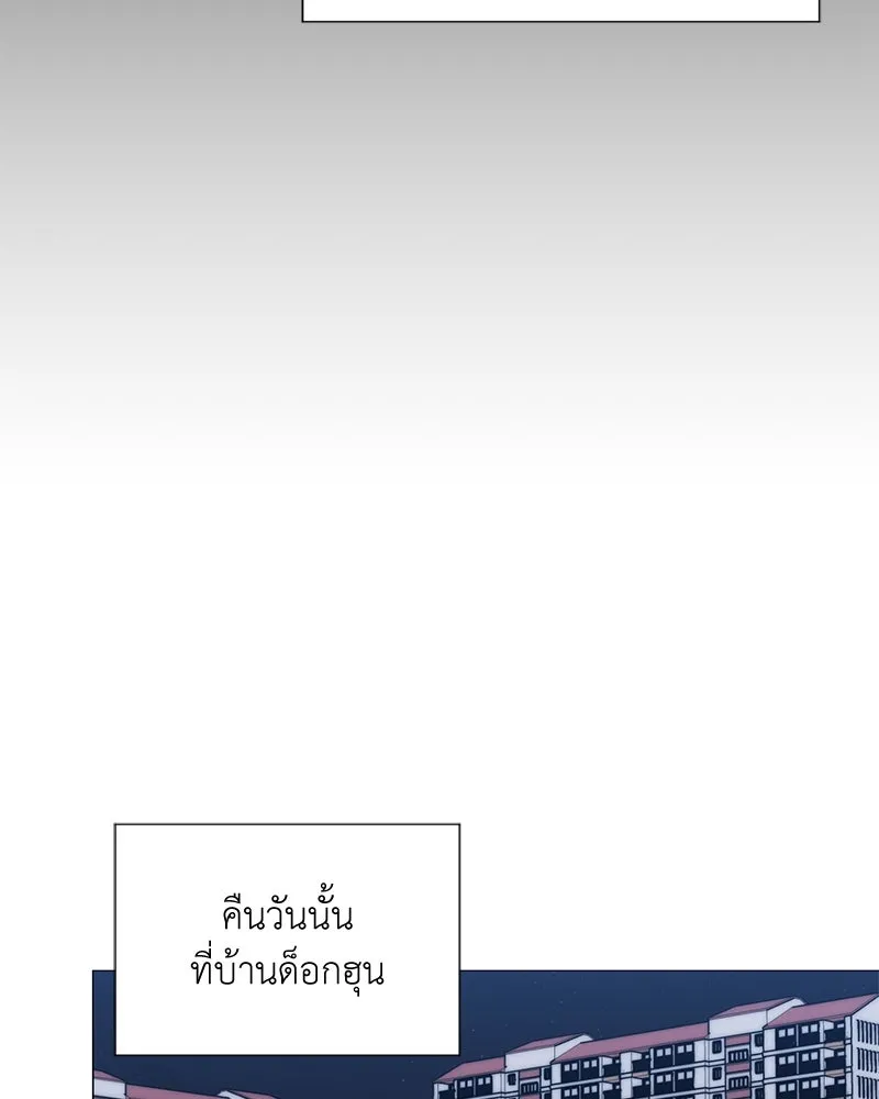 Hunter World’s Gardener คนสวนโลกฮันเตอร์ ตอนที่ 45 page 125