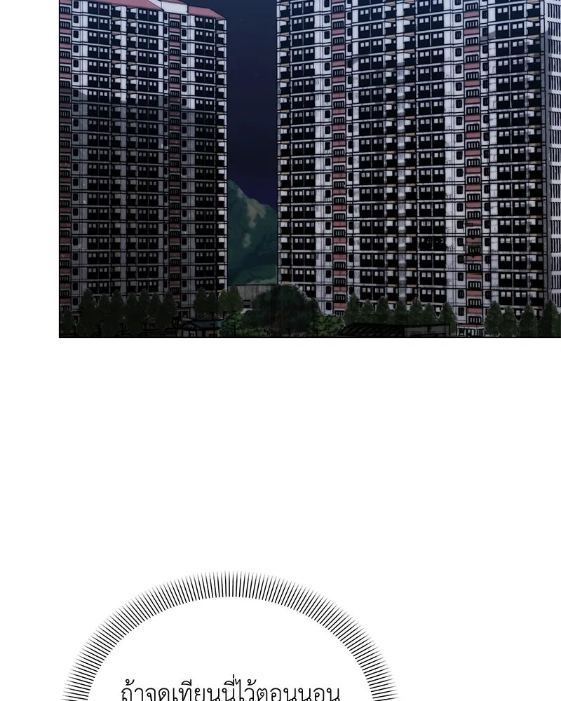 Hunter World’s Gardener คนสวนโลกฮันเตอร์ ตอนที่ 45 page 126