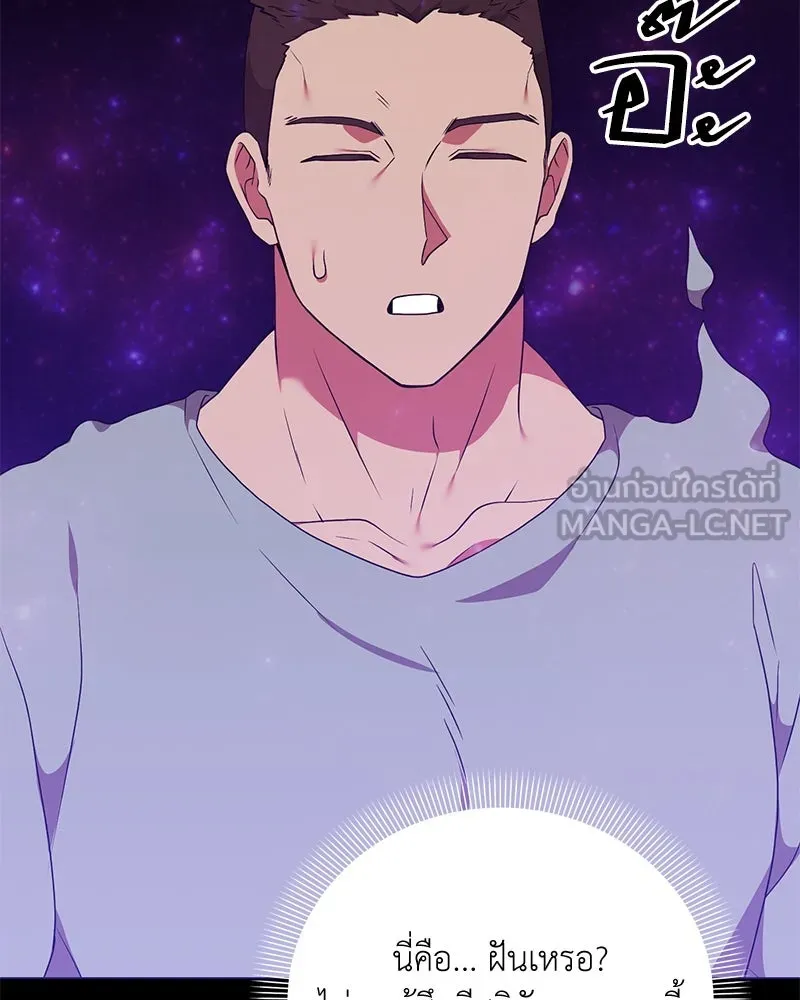 Hunter World’s Gardener คนสวนโลกฮันเตอร์ ตอนที่ 45 page 130