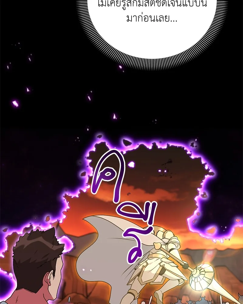 Hunter World’s Gardener คนสวนโลกฮันเตอร์ ตอนที่ 45 page 131
