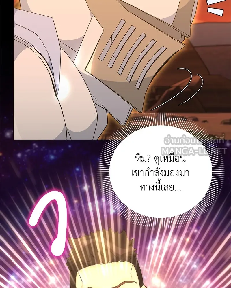 Hunter World’s Gardener คนสวนโลกฮันเตอร์ ตอนที่ 45 page 136