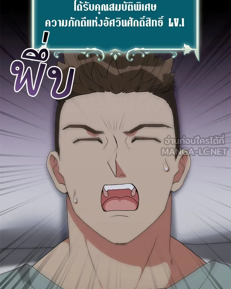 Hunter World’s Gardener คนสวนโลกฮันเตอร์ ตอนที่ 45 page 139