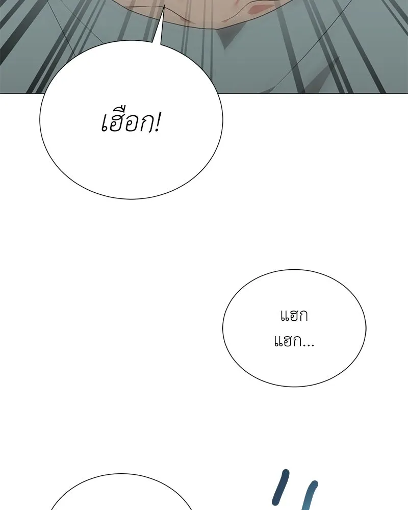 Hunter World’s Gardener คนสวนโลกฮันเตอร์ ตอนที่ 45 page 140