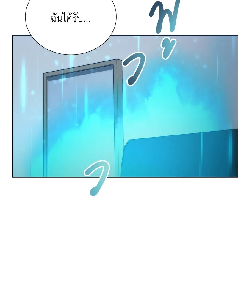 Hunter World’s Gardener คนสวนโลกฮันเตอร์ ตอนที่ 45 page 141