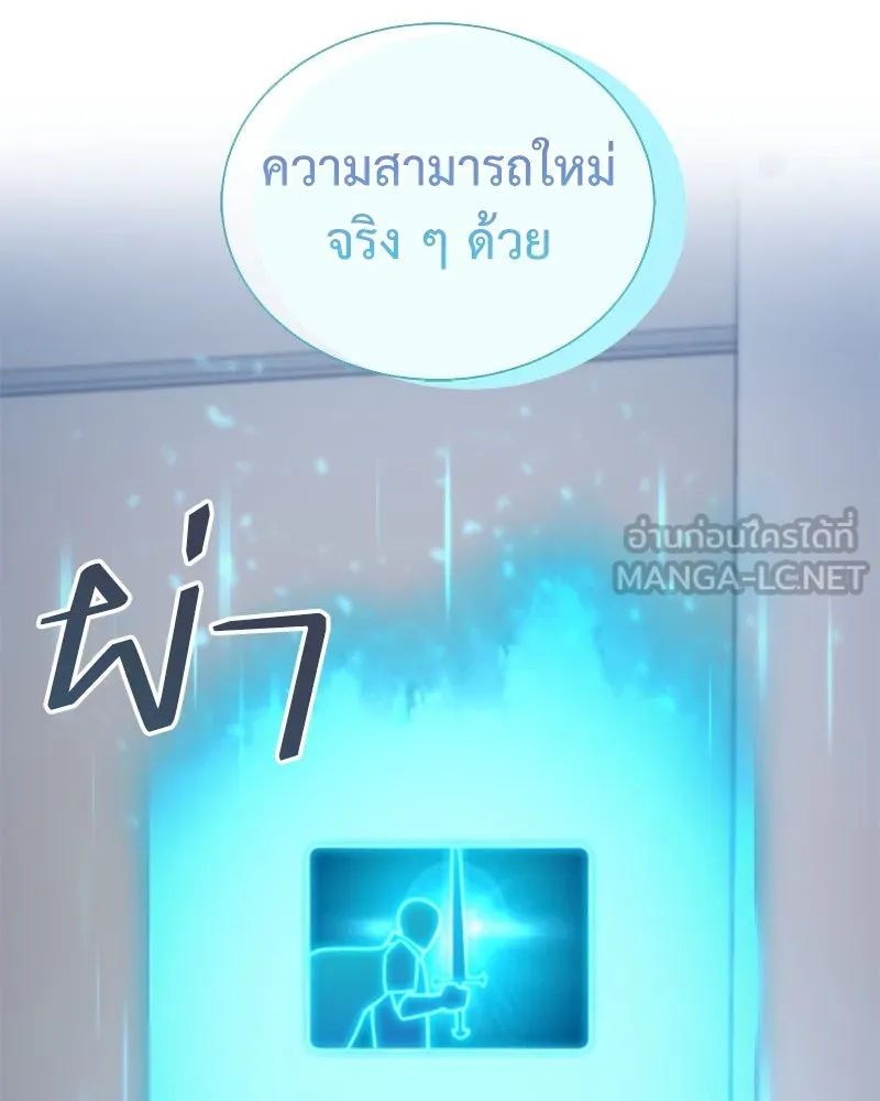 Hunter World’s Gardener คนสวนโลกฮันเตอร์ ตอนที่ 45 page 142