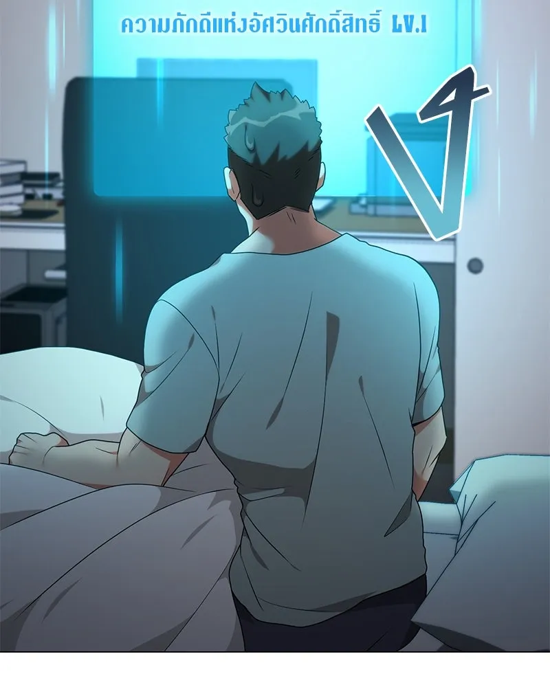 Hunter World’s Gardener คนสวนโลกฮันเตอร์ ตอนที่ 45 page 143