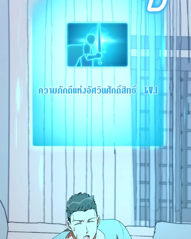 Hunter World’s Gardener คนสวนโลกฮันเตอร์ ตอนที่ 46 page 1