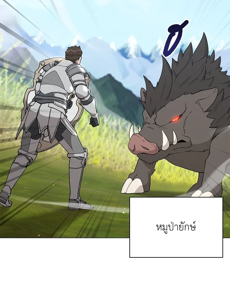 Hunter World’s Gardener คนสวนโลกฮันเตอร์ ตอนที่ 46 page 15