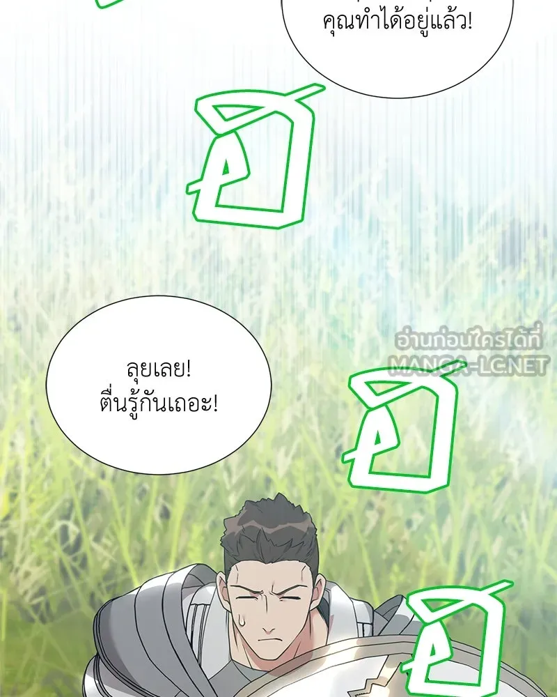 Hunter World’s Gardener คนสวนโลกฮันเตอร์ ตอนที่ 46 page 17