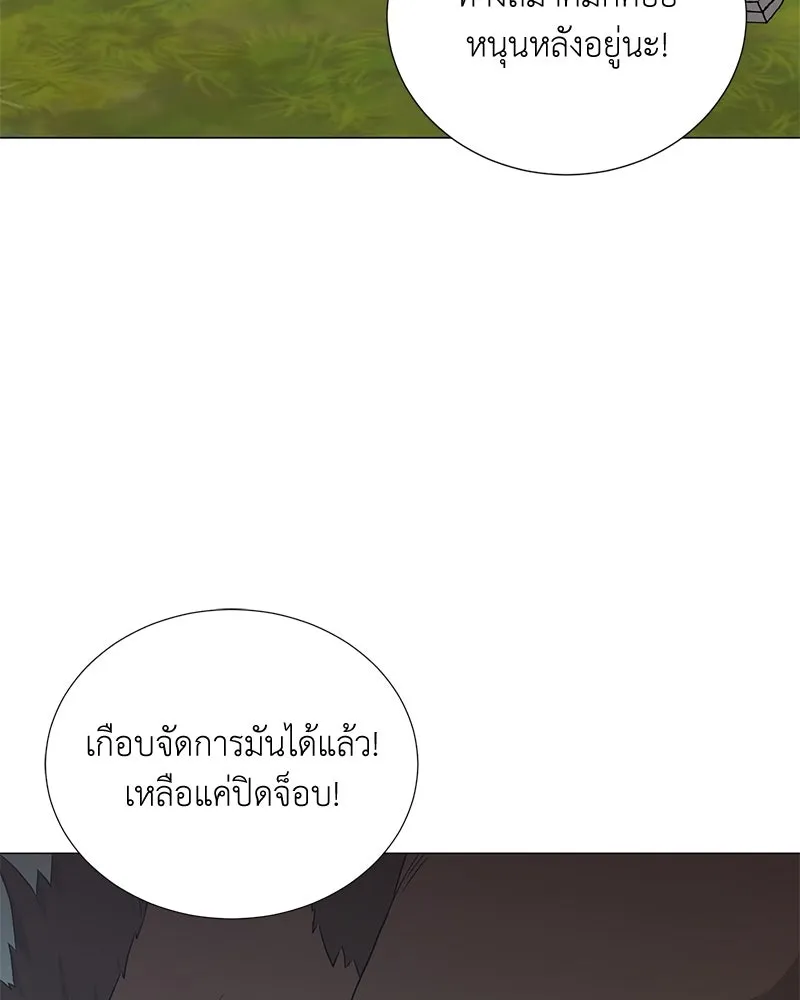 Hunter World’s Gardener คนสวนโลกฮันเตอร์ ตอนที่ 46 page 19