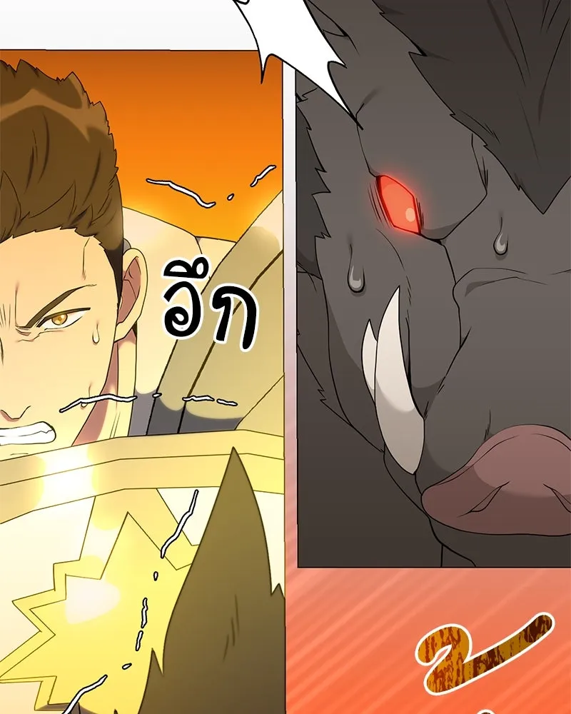 Hunter World’s Gardener คนสวนโลกฮันเตอร์ ตอนที่ 46 page 27