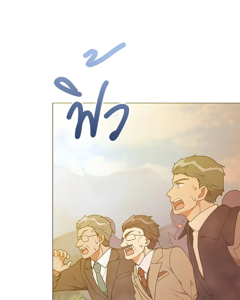 Hunter World’s Gardener คนสวนโลกฮันเตอร์ ตอนที่ 46 page 34