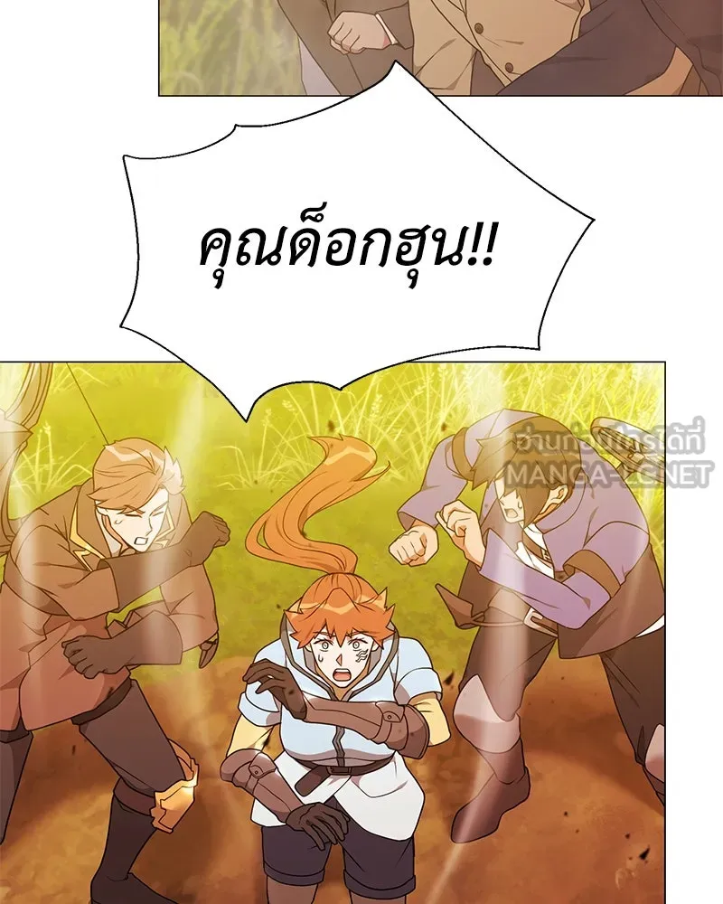 Hunter World’s Gardener คนสวนโลกฮันเตอร์ ตอนที่ 46 page 35