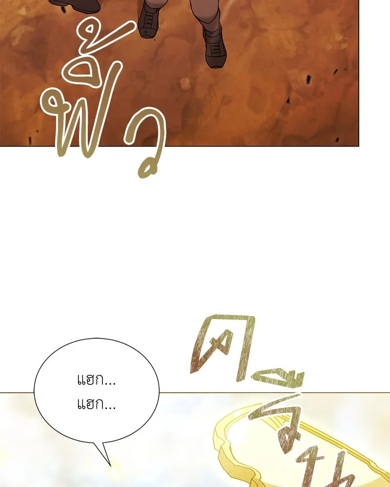 Hunter World’s Gardener คนสวนโลกฮันเตอร์ ตอนที่ 46 page 36