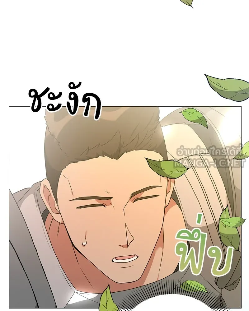 Hunter World’s Gardener คนสวนโลกฮันเตอร์ ตอนที่ 46 page 38