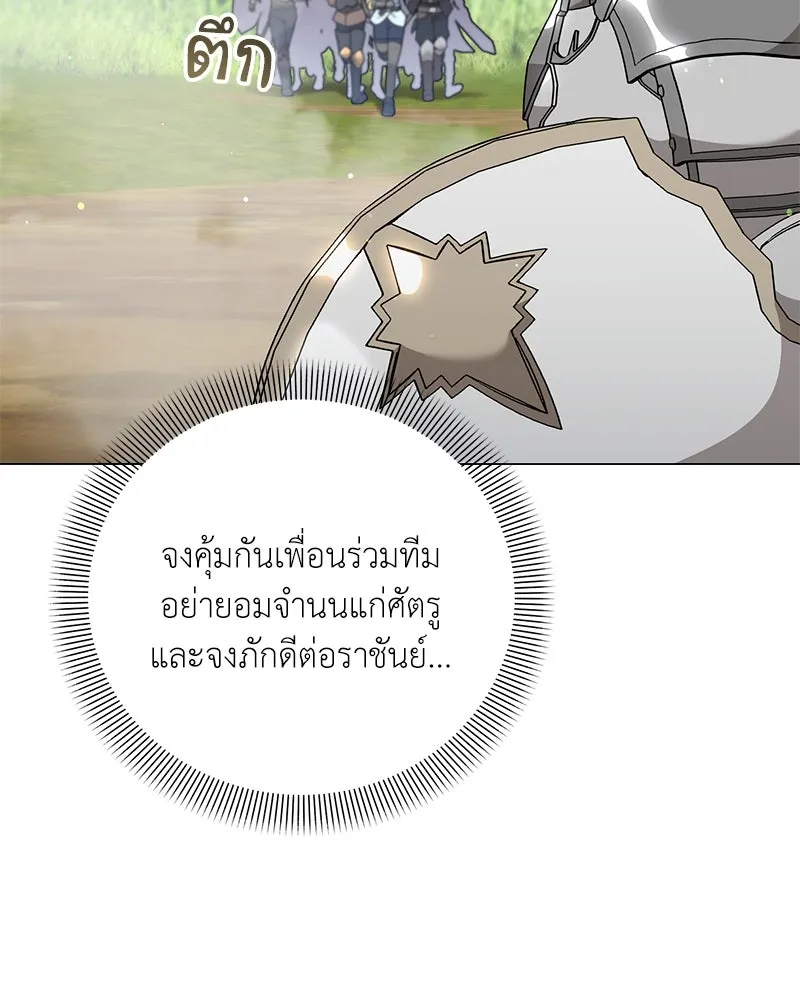 Hunter World’s Gardener คนสวนโลกฮันเตอร์ ตอนที่ 46 page 48