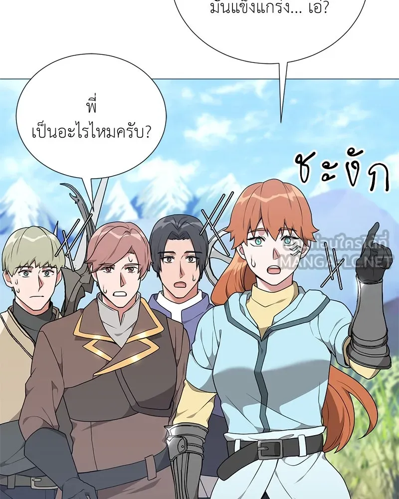 Hunter World’s Gardener คนสวนโลกฮันเตอร์ ตอนที่ 46 page 50