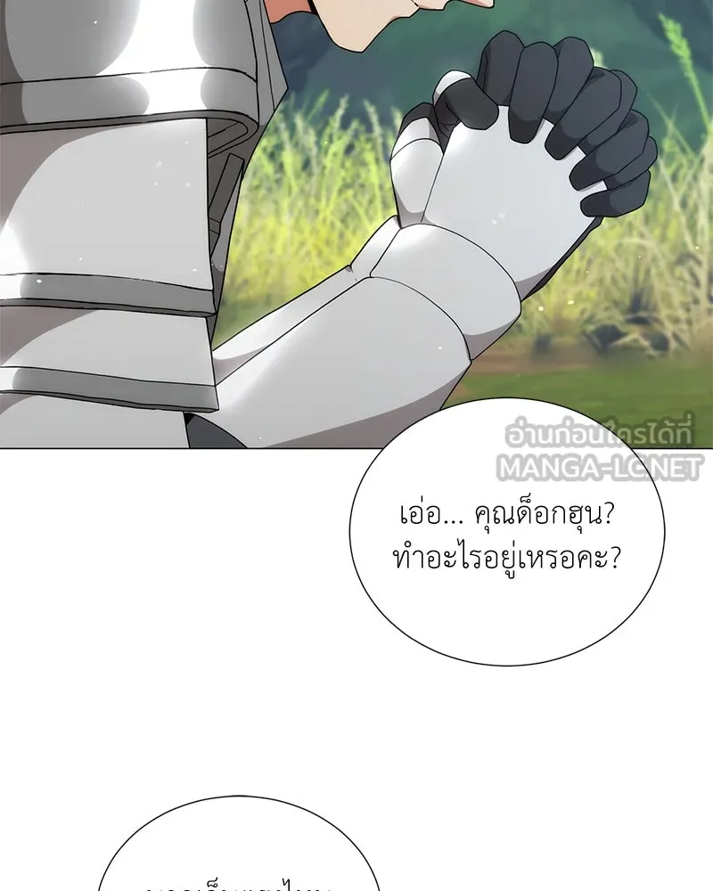 Hunter World’s Gardener คนสวนโลกฮันเตอร์ ตอนที่ 46 page 53