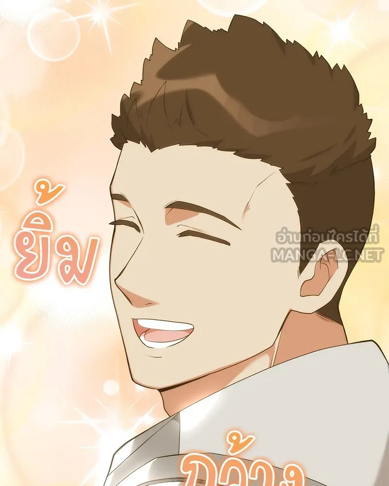 Hunter World’s Gardener คนสวนโลกฮันเตอร์ ตอนที่ 46 page 56