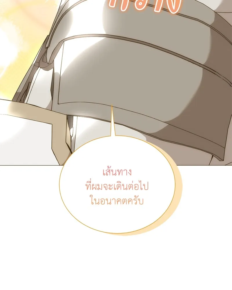 Hunter World’s Gardener คนสวนโลกฮันเตอร์ ตอนที่ 46 page 57