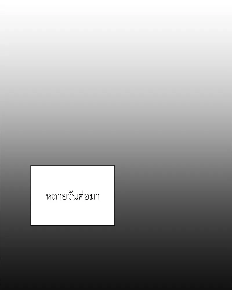 Hunter World’s Gardener คนสวนโลกฮันเตอร์ ตอนที่ 46 page 58