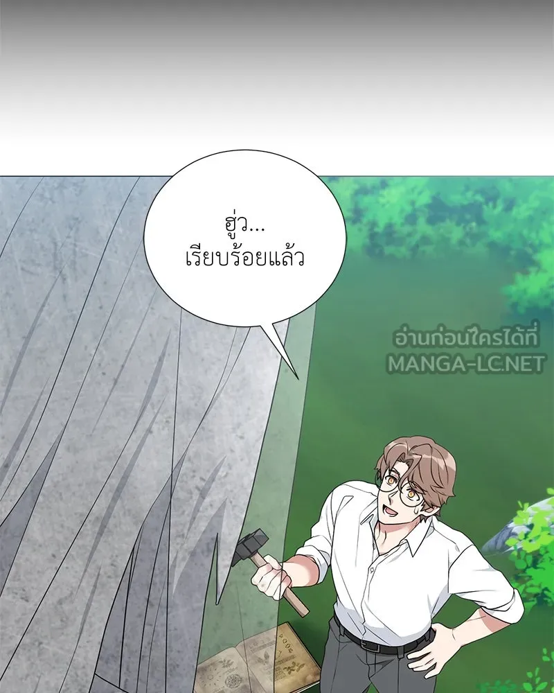 Hunter World’s Gardener คนสวนโลกฮันเตอร์ ตอนที่ 46 page 62