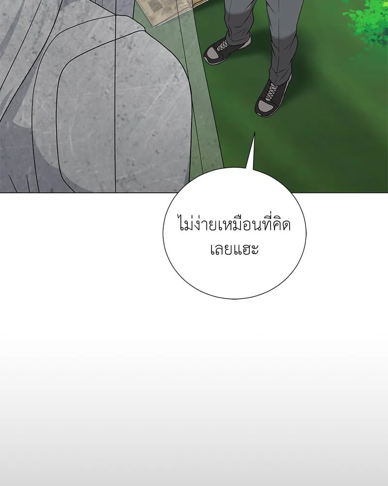 Hunter World’s Gardener คนสวนโลกฮันเตอร์ ตอนที่ 46 page 63