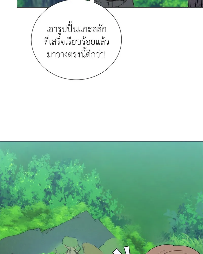 Hunter World’s Gardener คนสวนโลกฮันเตอร์ ตอนที่ 46 page 70