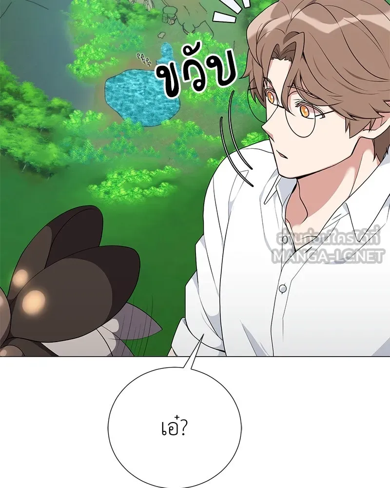 Hunter World’s Gardener คนสวนโลกฮันเตอร์ ตอนที่ 46 page 71