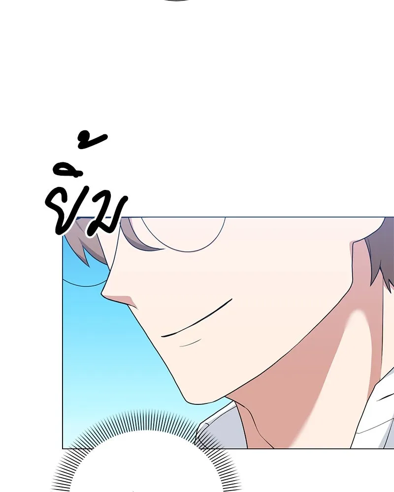 Hunter World’s Gardener คนสวนโลกฮันเตอร์ ตอนที่ 46 page 72