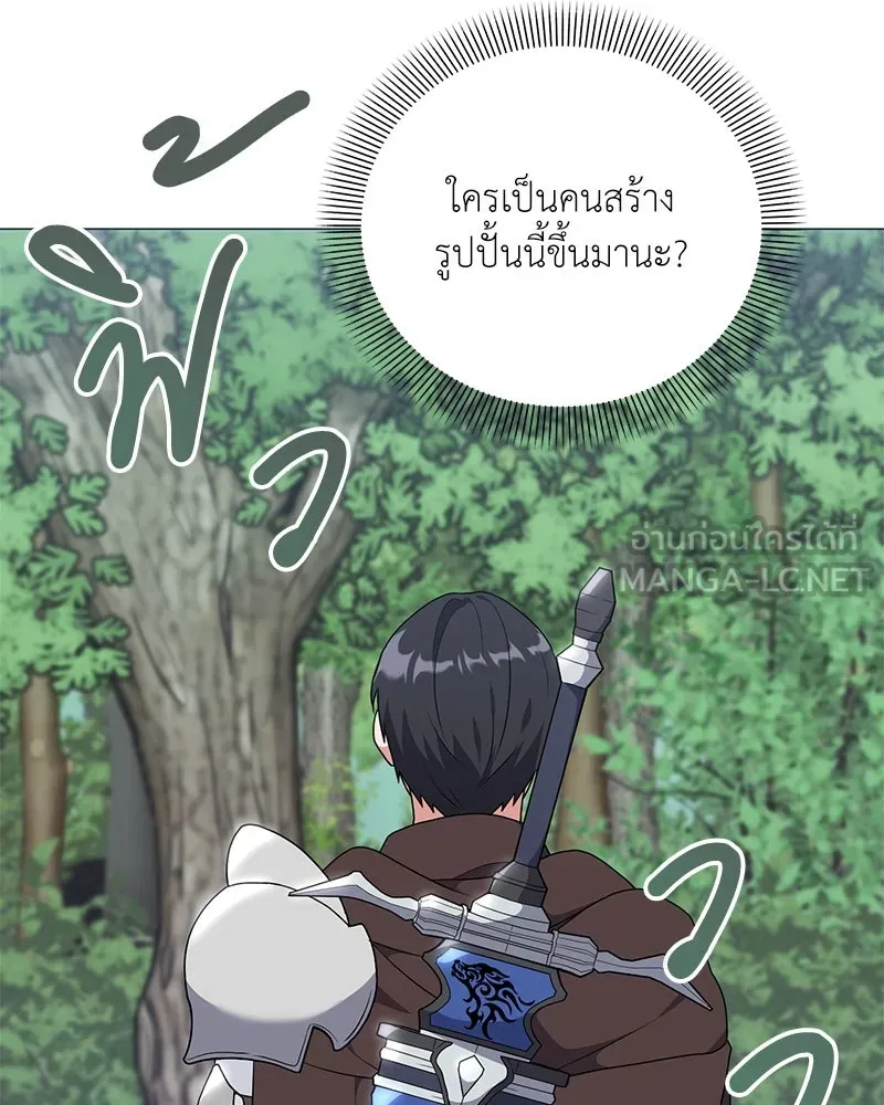 Hunter World’s Gardener คนสวนโลกฮันเตอร์ ตอนที่ 46 page 83