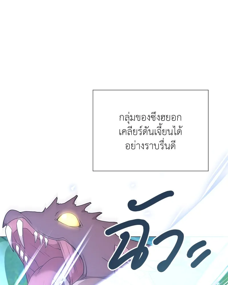 Hunter World’s Gardener คนสวนโลกฮันเตอร์ ตอนที่ 46 page 87