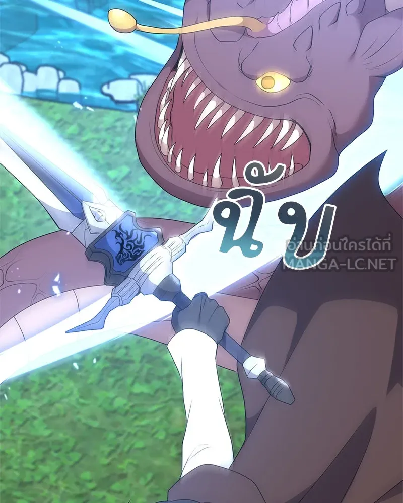 Hunter World’s Gardener คนสวนโลกฮันเตอร์ ตอนที่ 46 page 89