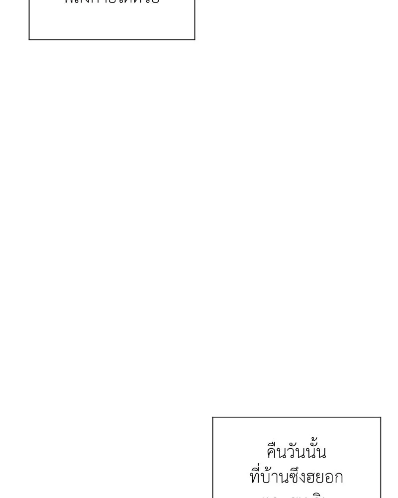 Hunter World’s Gardener คนสวนโลกฮันเตอร์ ตอนที่ 46 page 93